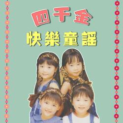 小雨/虹彩妹妹/放风筝