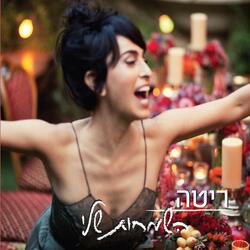 את כתפיך