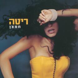 לא טוב לך תלך