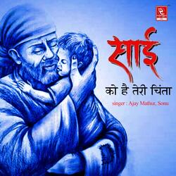 Aaya Hu Main Shirdi