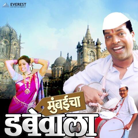 Mumbaicha Dabbewala
