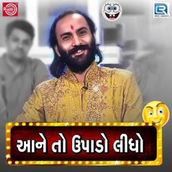 Dada Nevu Varse Swarg Ma Gaya