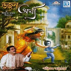 Bhave Sunder Tuti Naam