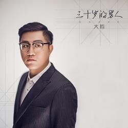 有些人永远忘不了