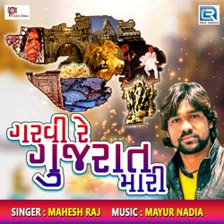 Garvi Re Gujarat Mari