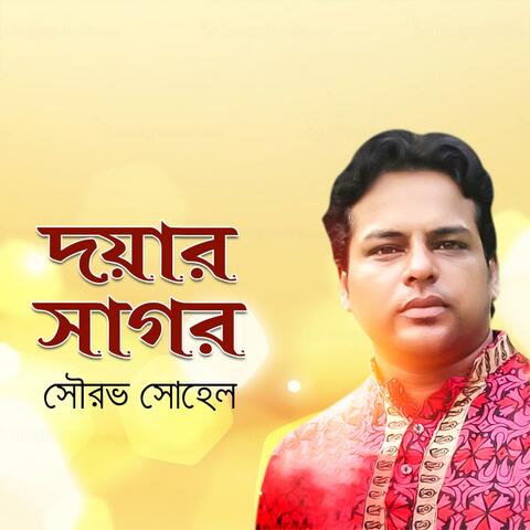 Doyar Shagor