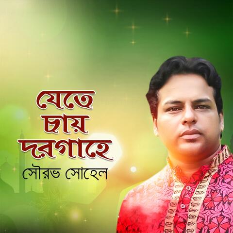 Jete Chay Dorgahe