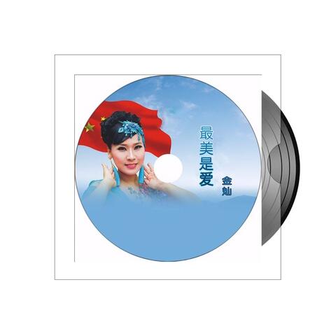 最美是爱