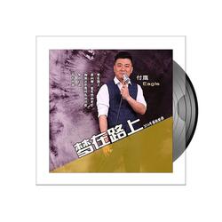 梦在路上