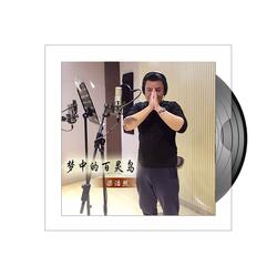 梦中的百灵鸟