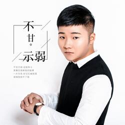 宠爱吖