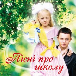 Вчителеві