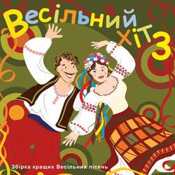 Ой, у полі криниченька