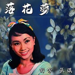 偷偷的愛著你
