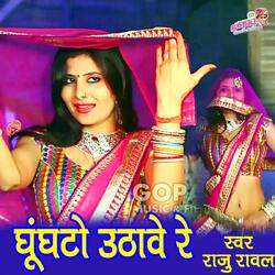 Ghunghto Utave Re