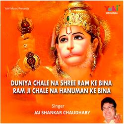 Duniya Chale Na Shree Ram Ke Bina