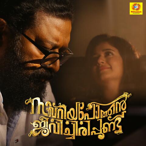 Zakariyapothan Jeevichiruppundu