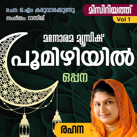 Poomizhiyil (From "Misiriyath Vol. 1")