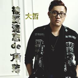 关灯不想睡