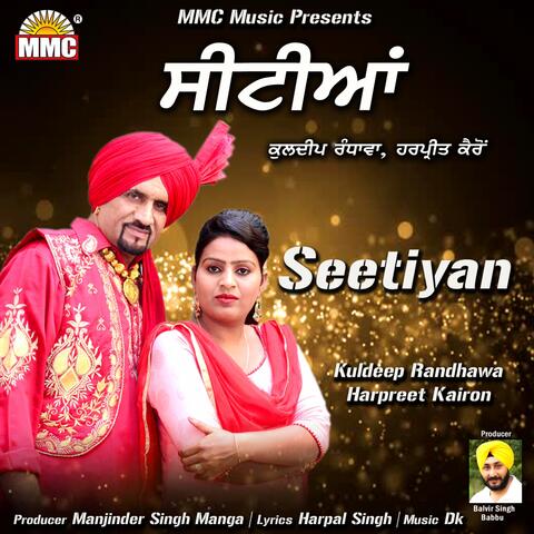 Seetiyan