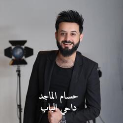 Dahy Al Babb