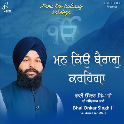 Mann Keo Bairaag Karehga