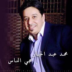 Haje Al Nass