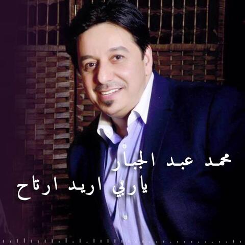 Ya Rabi Arid Artah