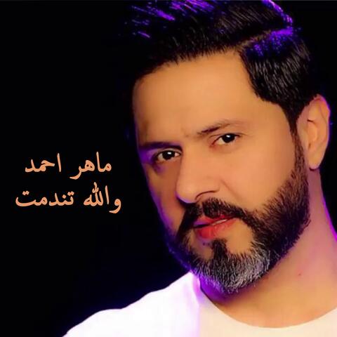 Wallah Tnadamt