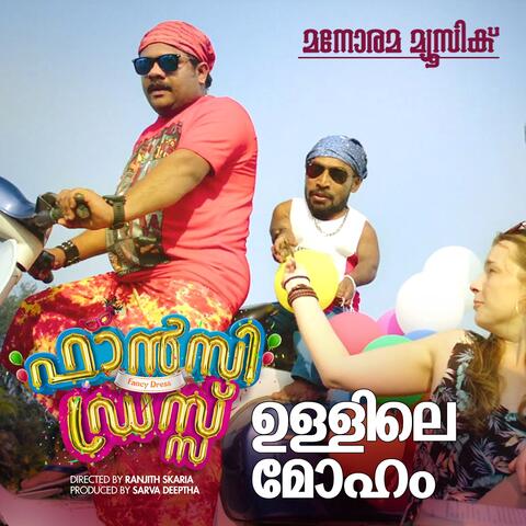 Ullile Moham Kunnolam