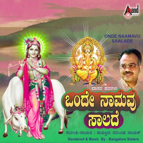 Onde Namavu Saalade