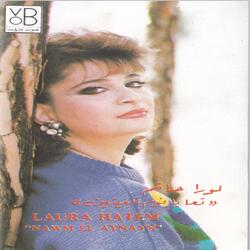 Baddi Erjae Ya Lebnan