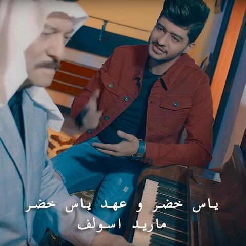 Marid Aswlif