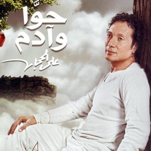 Hawwa W Adam
