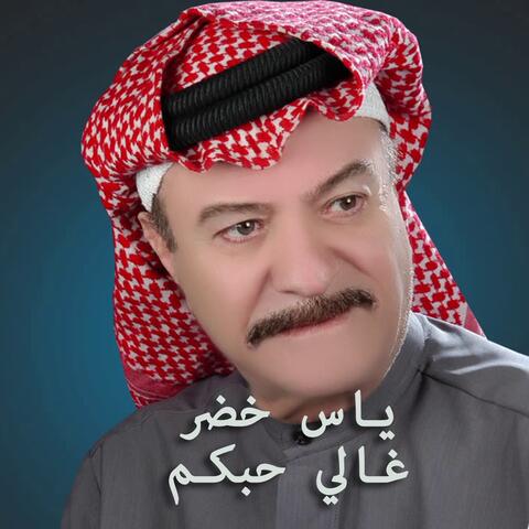Ghali Hobakom
