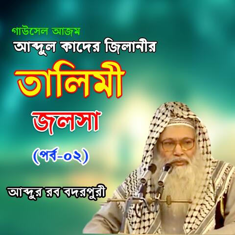Gausel Ajom Abdul Qader Jilanir Talimi Jolsha, Pt. 2