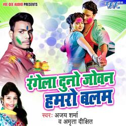 Choliya Ke Toharo Bhija Di