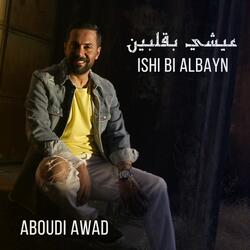 Ishi Bi Albayn