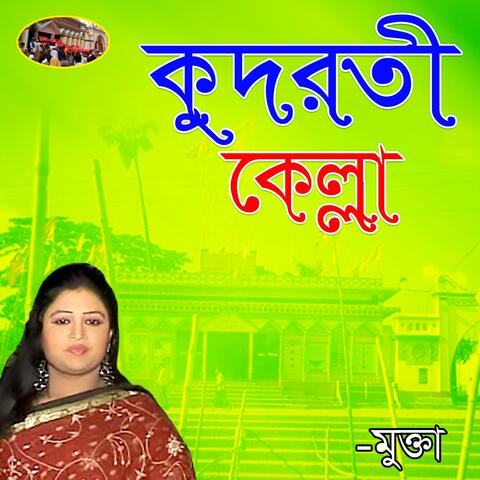 Kudroti Kella