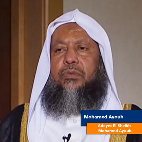 Adeyet El Sheikh Mohamed Ayoub