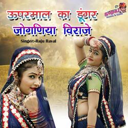 Uparmal Ka Dungar Jogniya Viraje