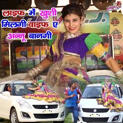Life Me Khusi Milgi Wife a Annu Bangi