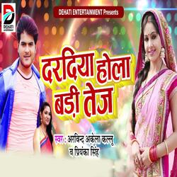 Dardiya Hola Badi Tezz