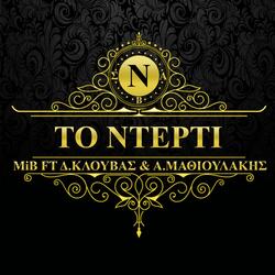 To Derti