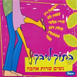 וידוי