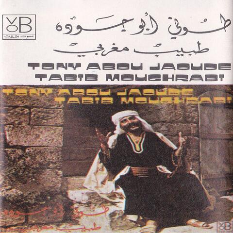 Tabib Moughrabi