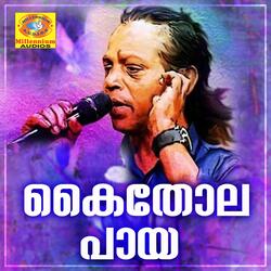 Rareeraram