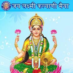 Mahalakshmi Suprabhatam