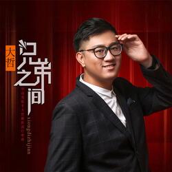 兄弟之间