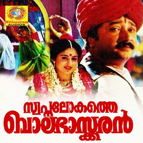 Swapnalokathe Balabhaskaran